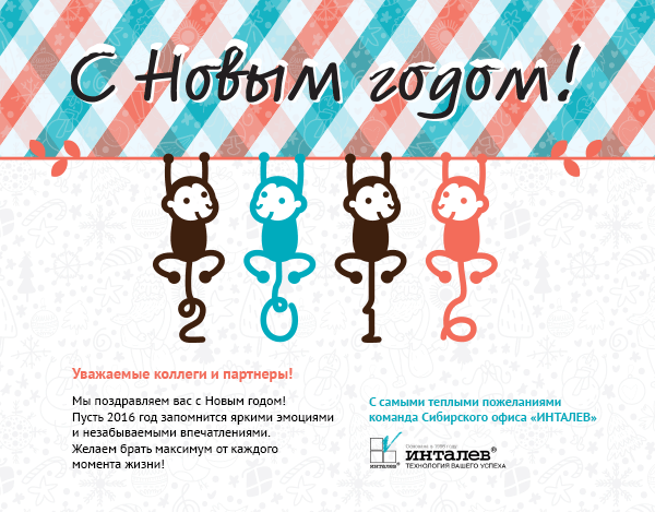 happy new year card_intalev.png